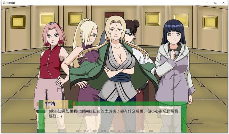 女忍者训练师v0.29.1官方中文步兵下载插画